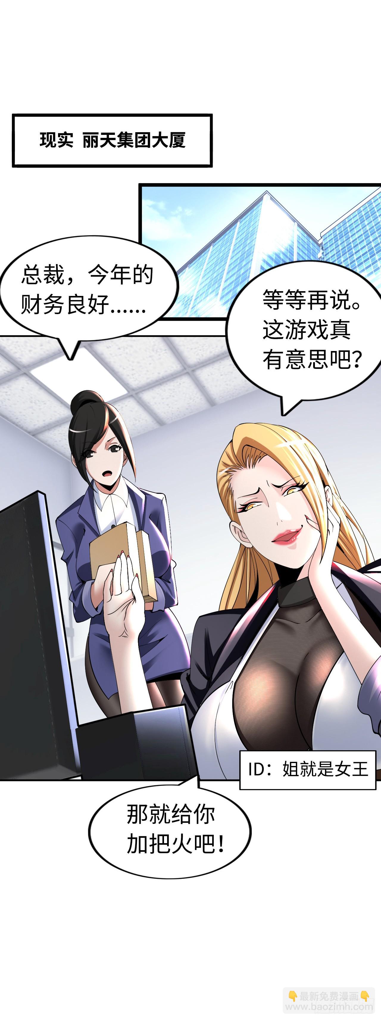 穿越者如何回到地球？(1/2)-第9话