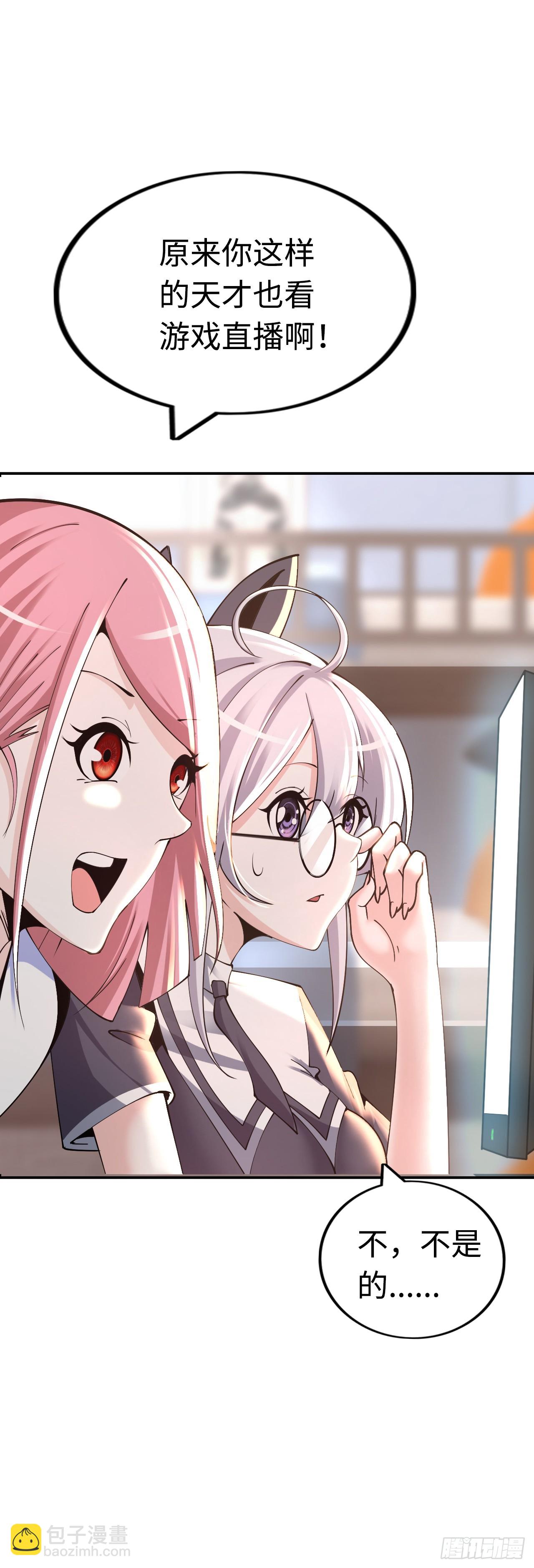 穿越者如何回到地球？(1/2)-第9话