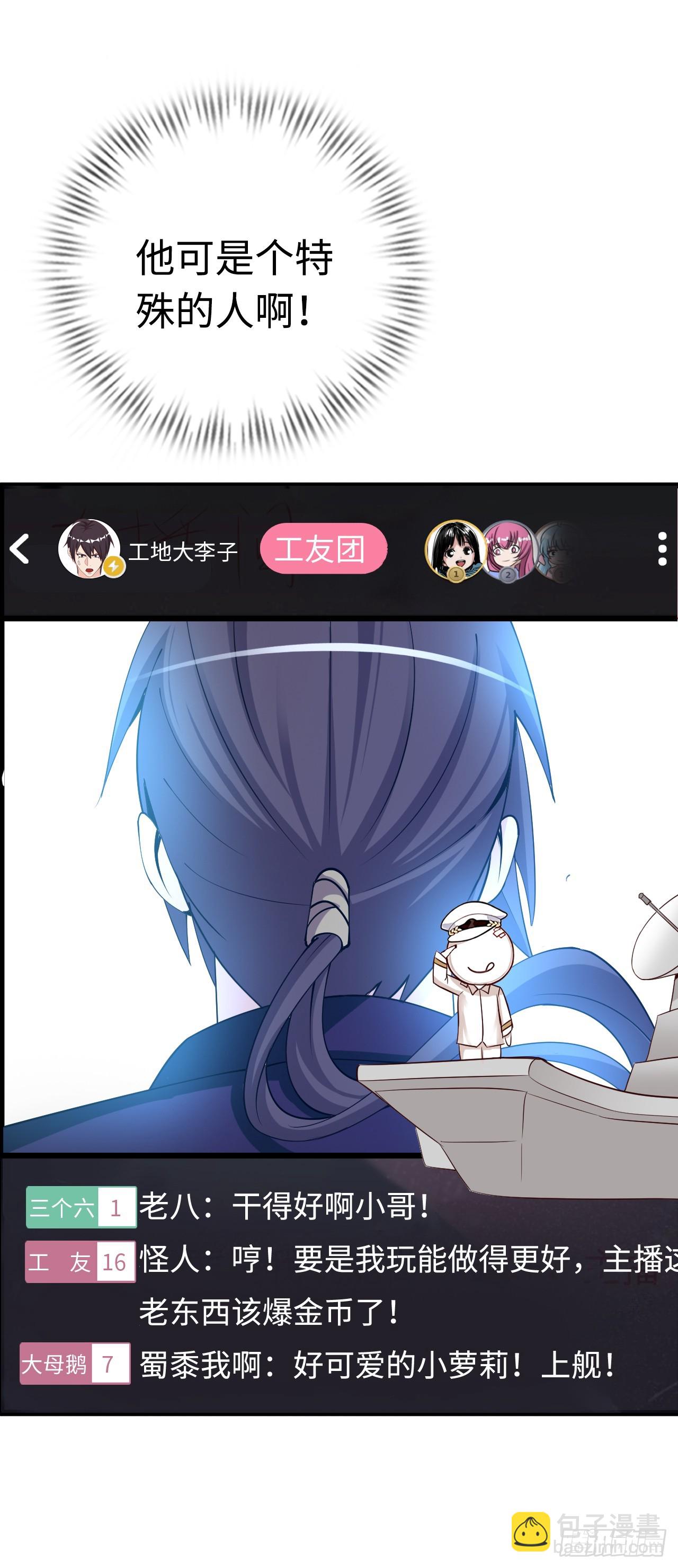 穿越者如何回到地球？(1/2)-第9话