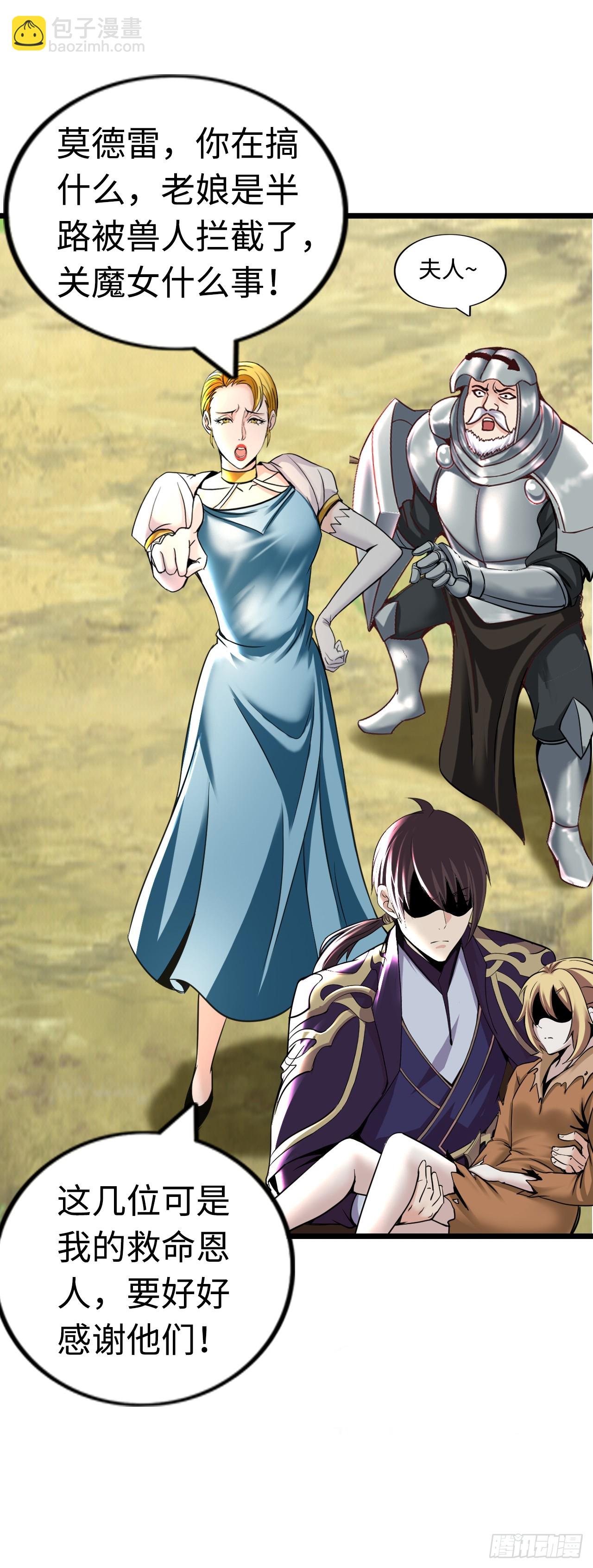 穿越者如何回到地球？(1/2)-第9话