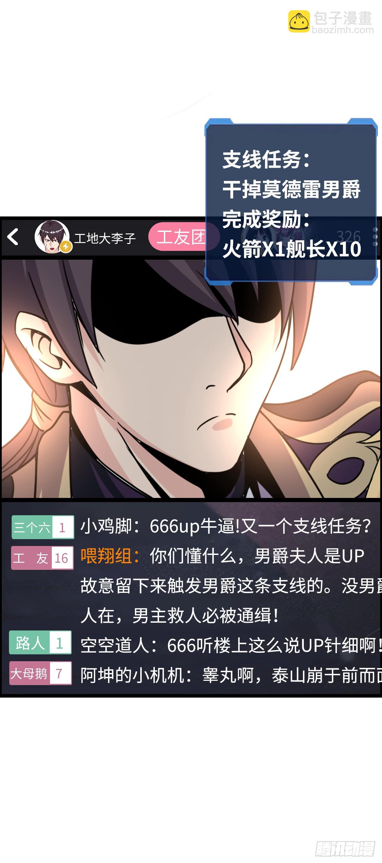 穿越者如何回到地球？(1/2)-第9话