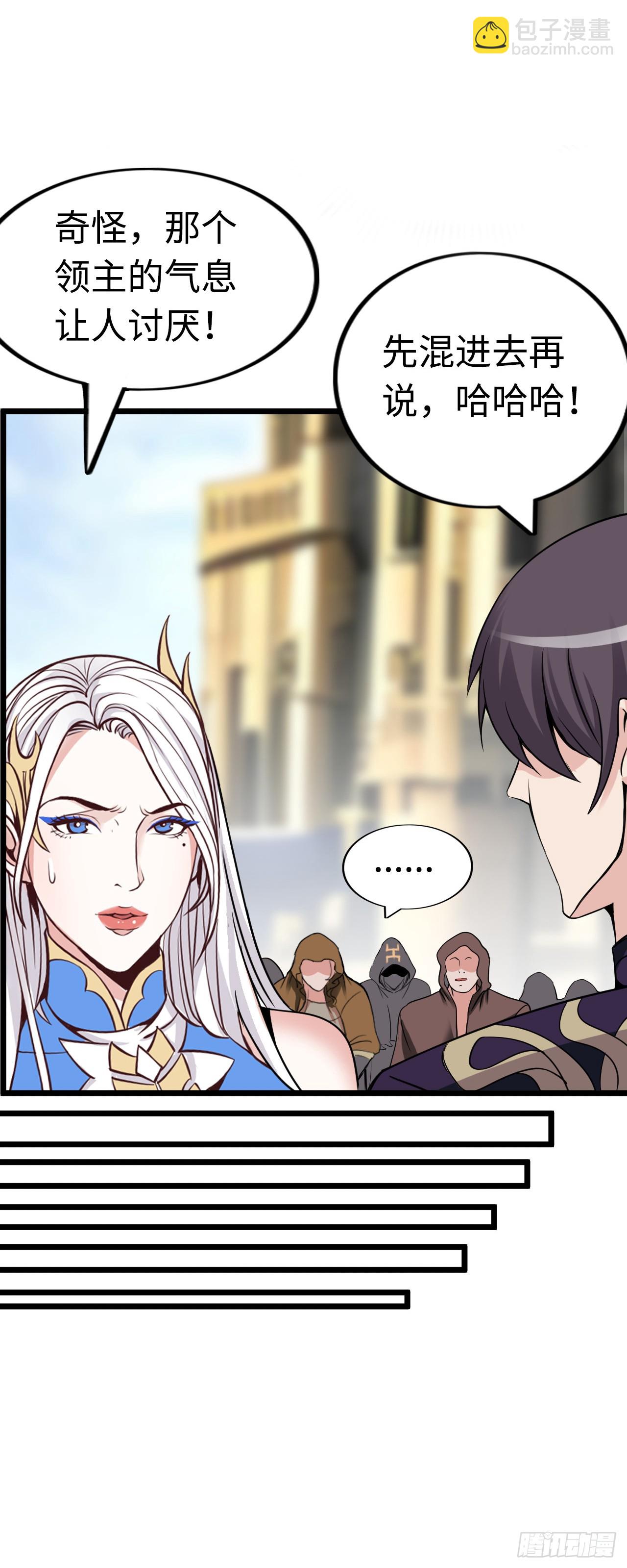 穿越者如何回到地球？(1/2)-第9话