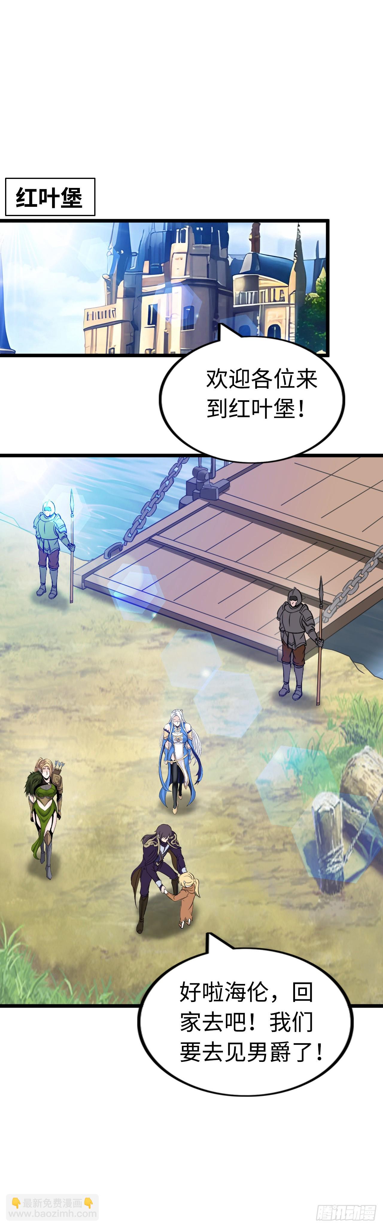 穿越者如何回到地球？(1/2)-第9话