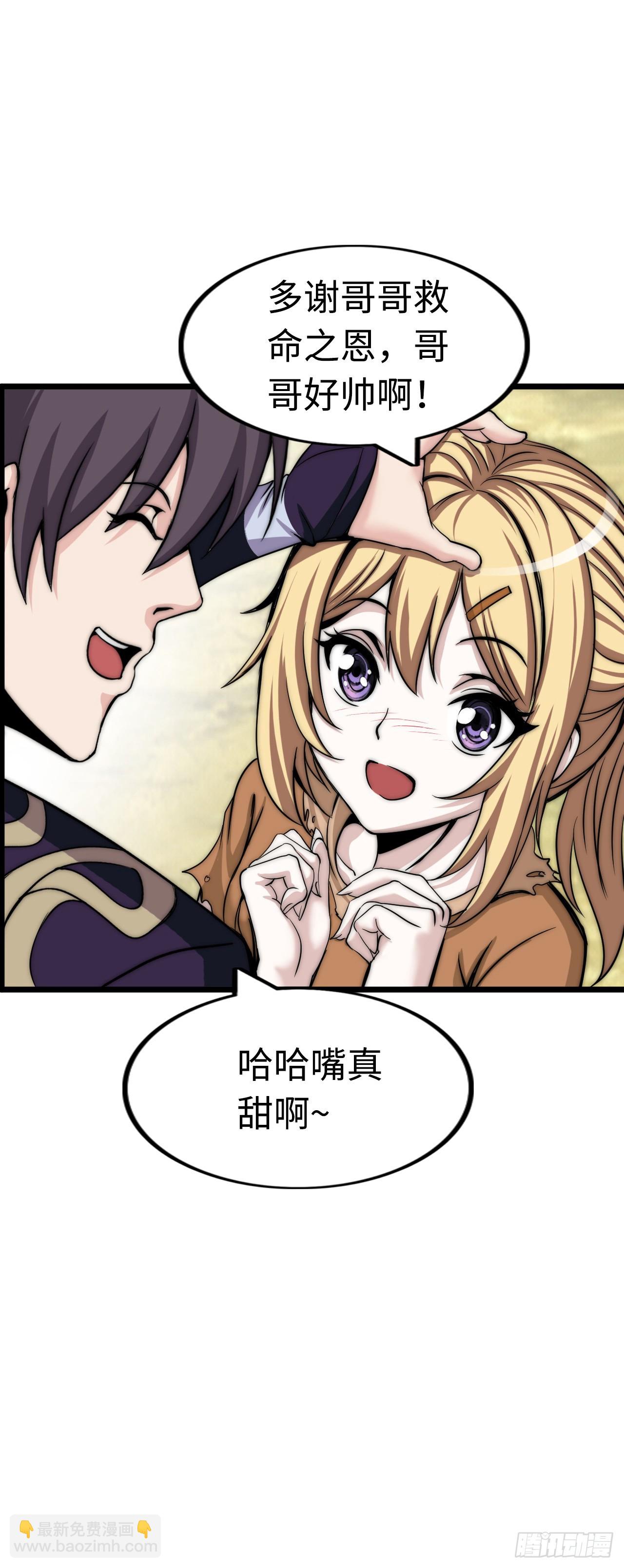 穿越者如何回到地球？(1/2)-第9话