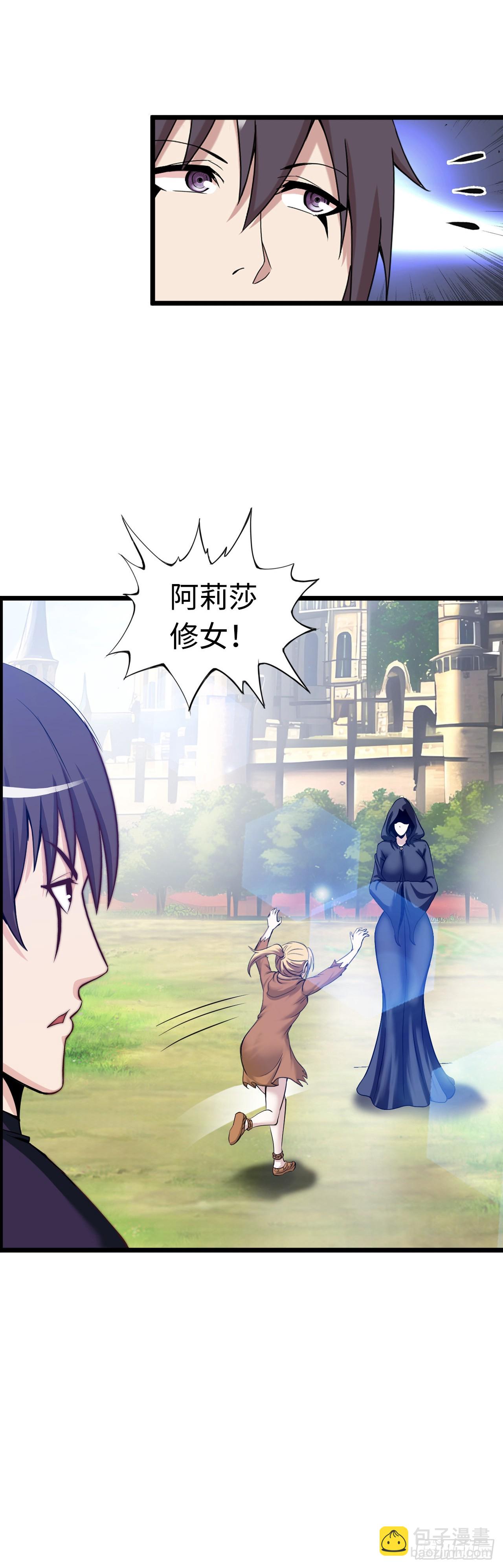 穿越者如何回到地球？(1/2)-第9话