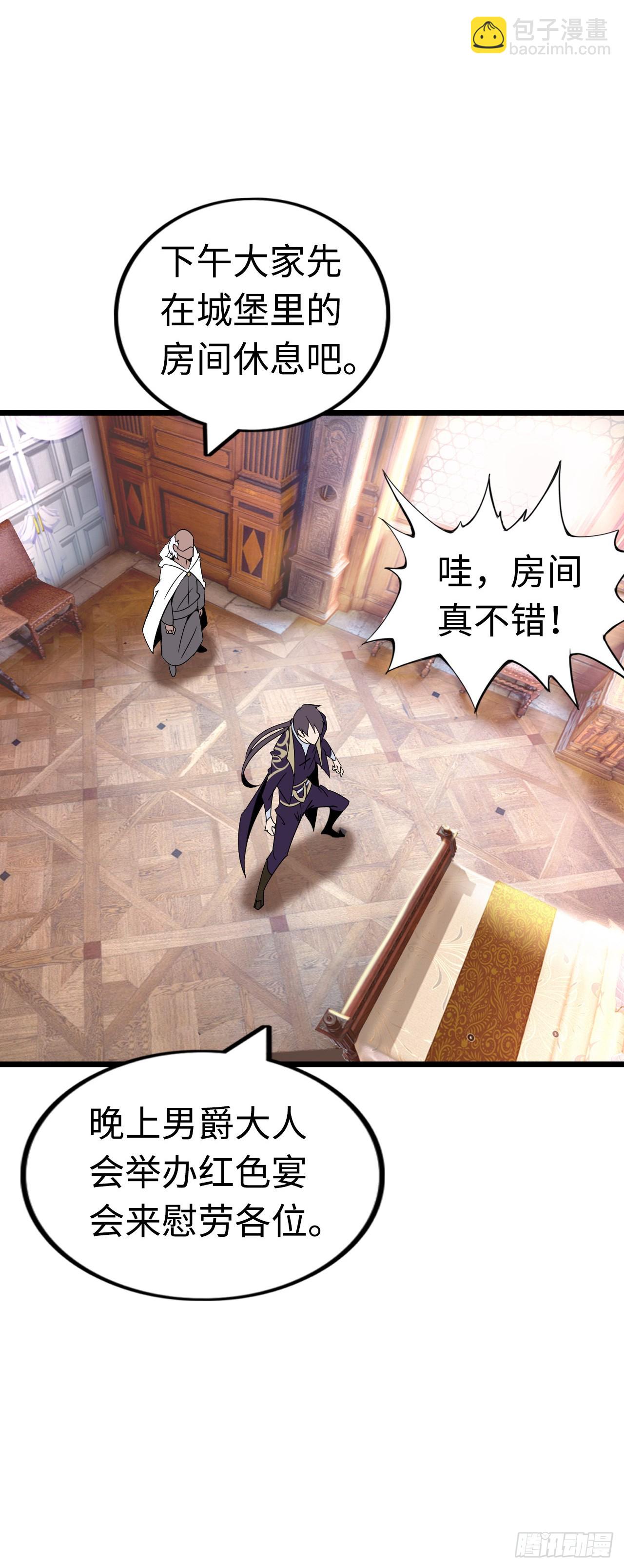 穿越者如何回到地球？(1/2)-第9话