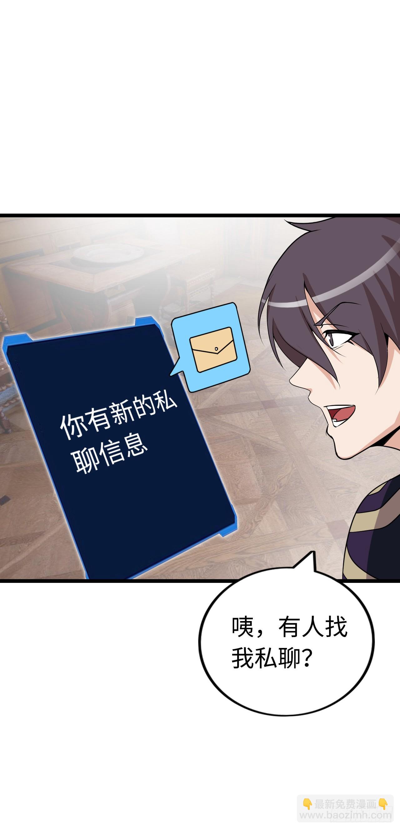 穿越者如何回到地球？(1/2)-第9话