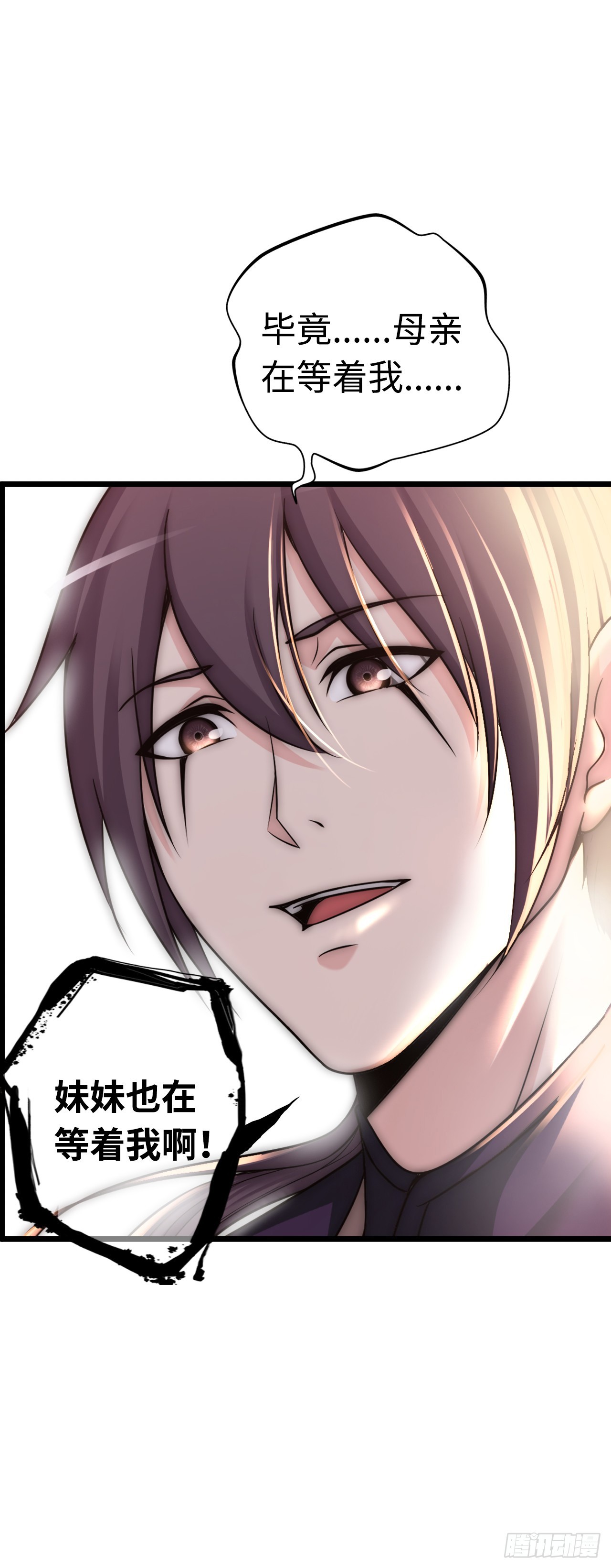 穿越者如何回到地球？(1/2)-第9话