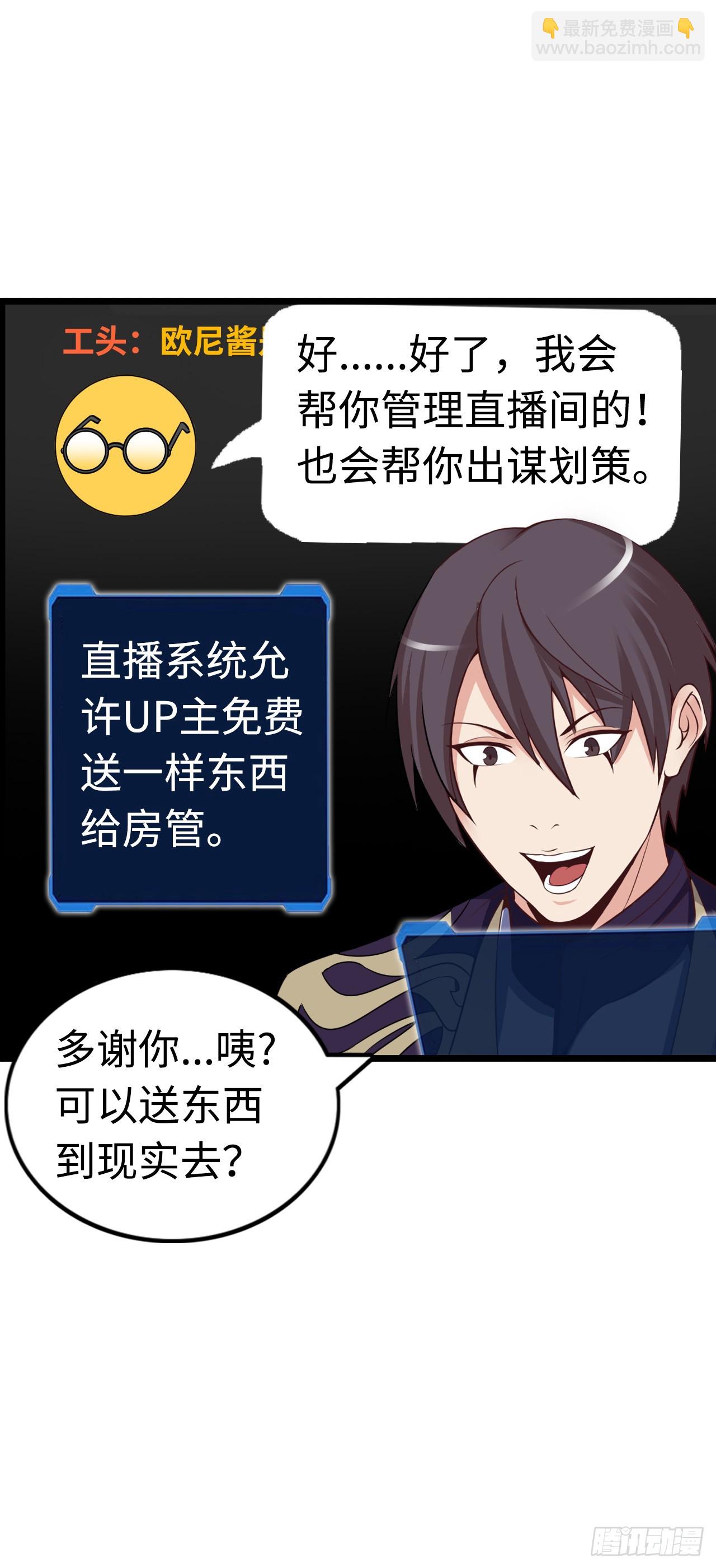 穿越者如何回到地球？(1/2)-第9话