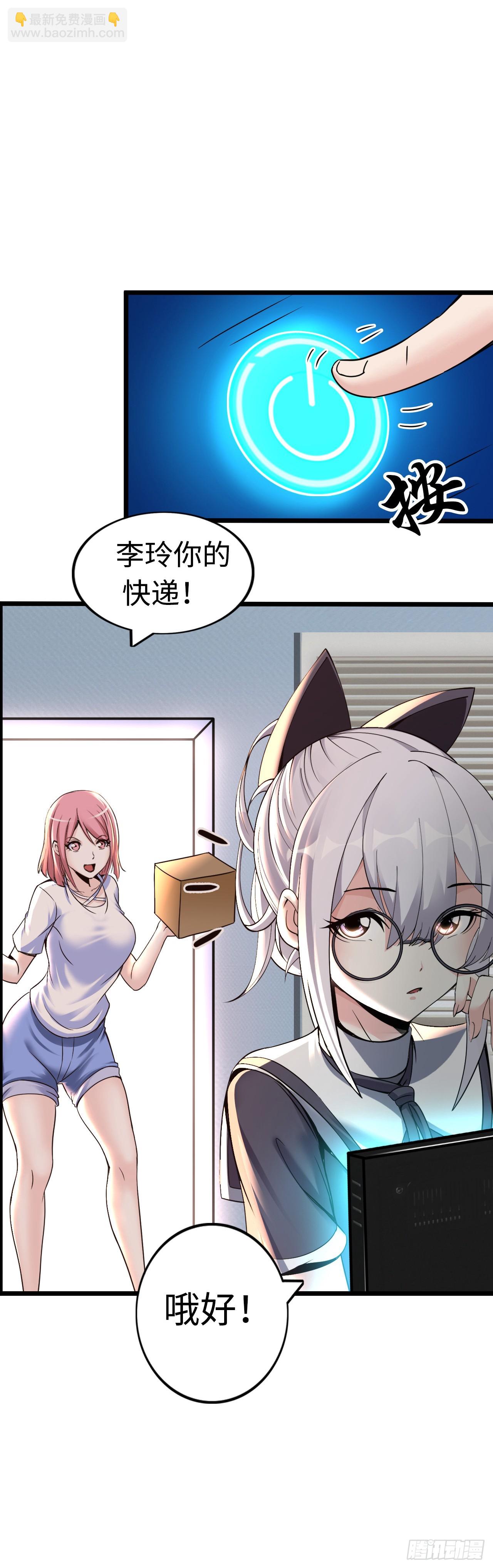 穿越者如何回到地球？(1/2)-第9话