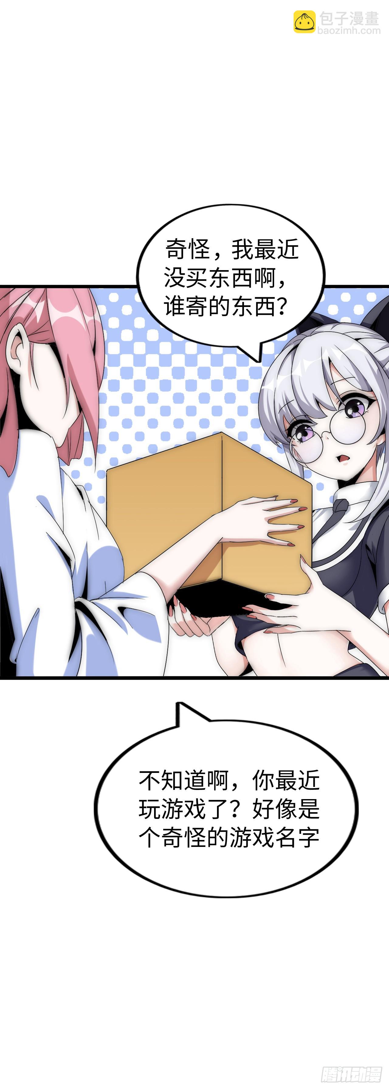 穿越者如何回到地球？(1/2)-第9话