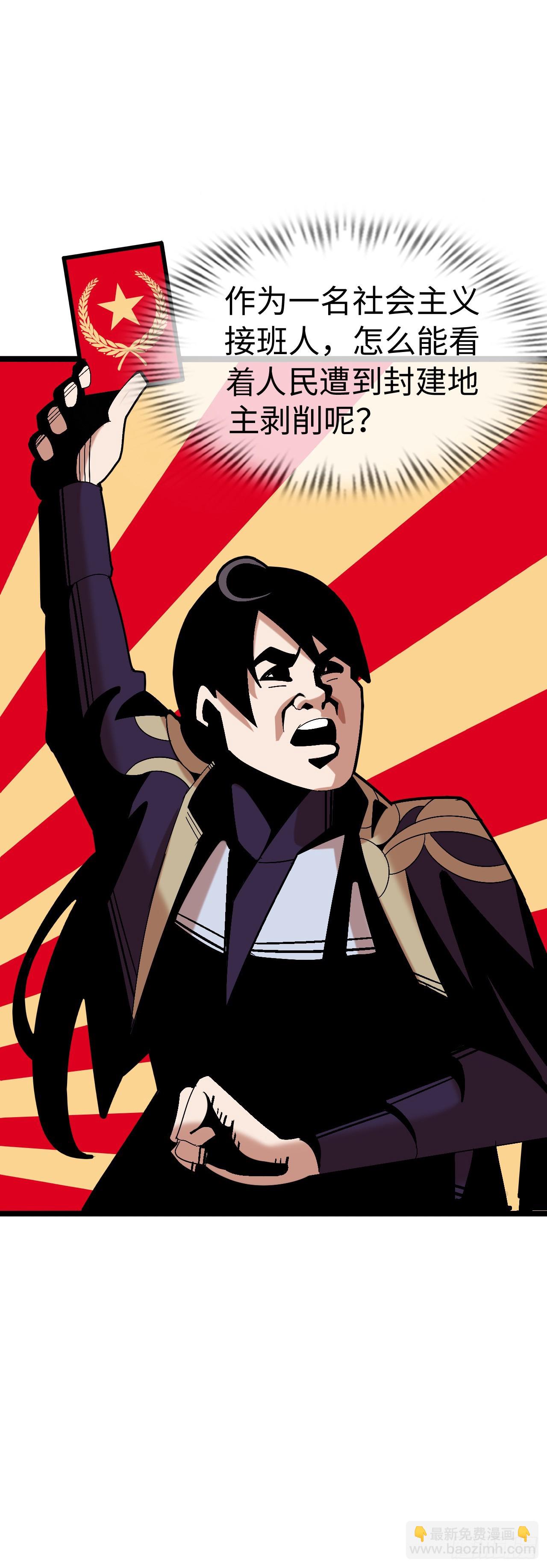 穿越者如何回到地球？(1/2)-第9话