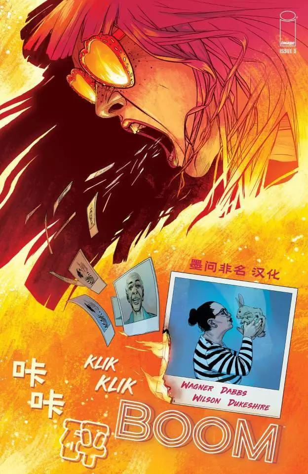 咔咔砰 - 第03卷 - 1