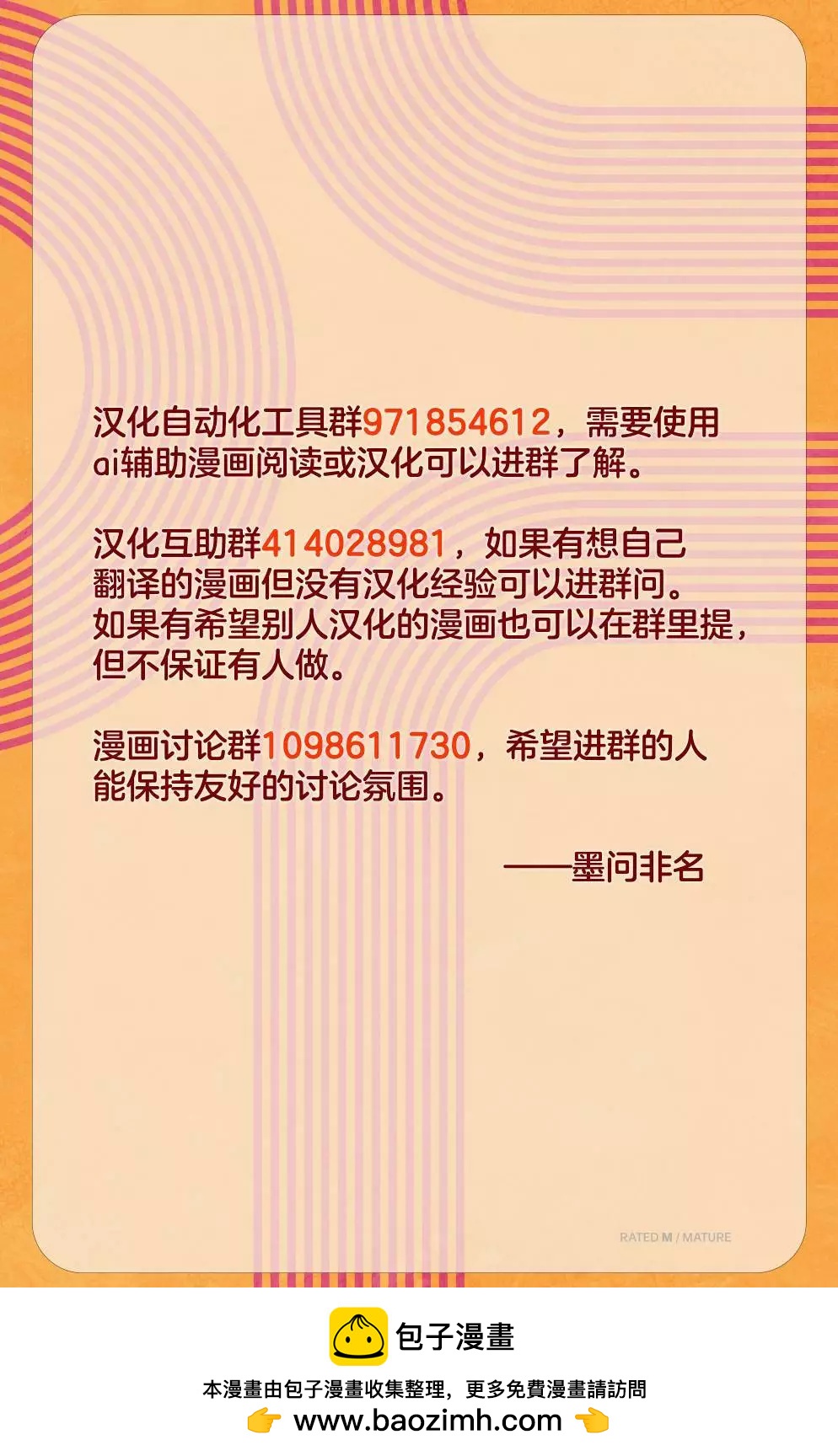 咔咔砰 - 第03卷 - 4