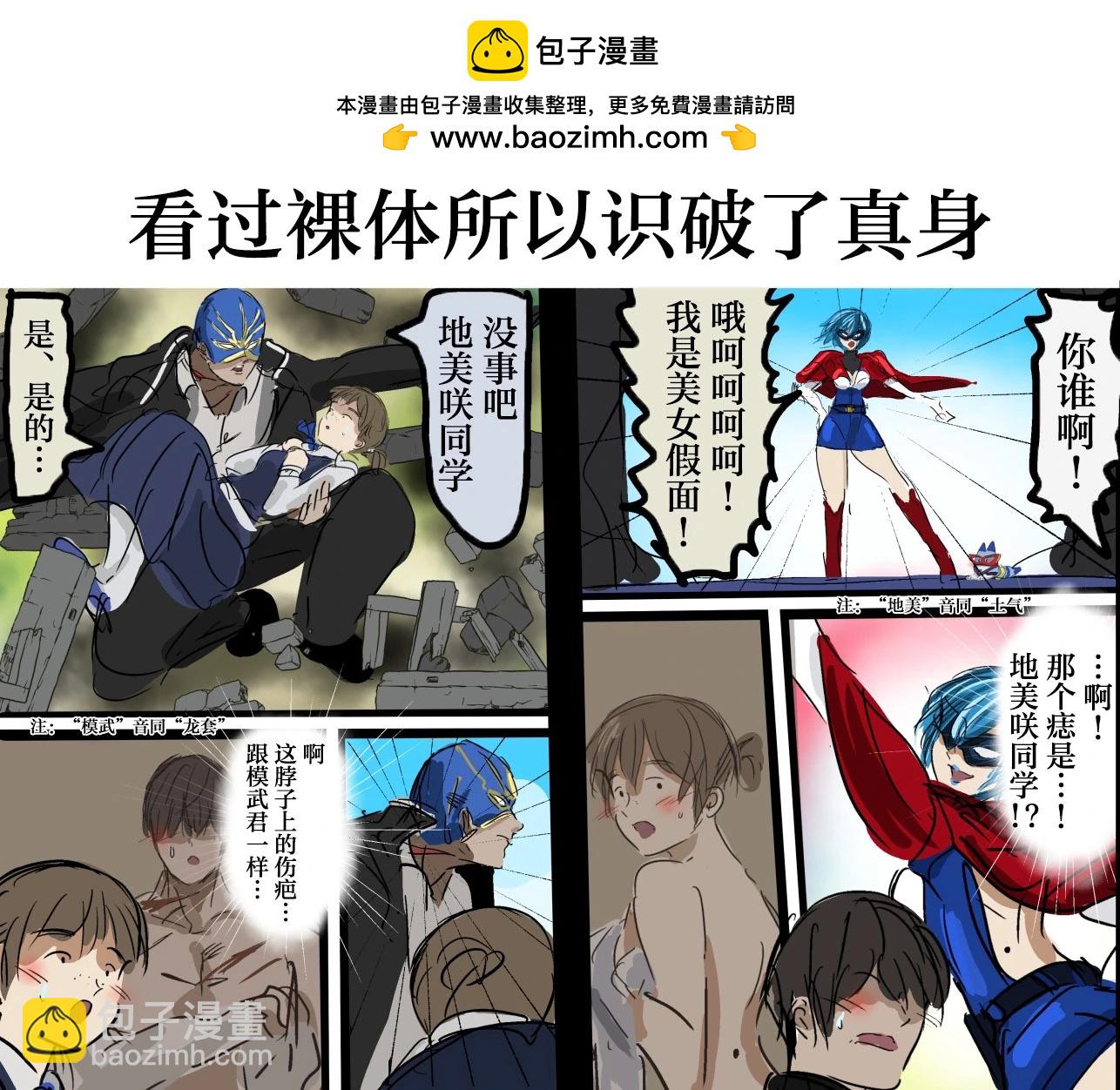 カコミスル老师四格合集 - 我喜欢的漫画里的色色剧情 - 1