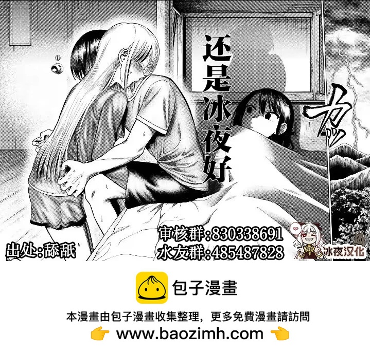 カコミスル老师四格合集 - 我喜欢的漫画里的色色剧情 - 1