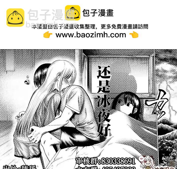 カコミスル老师四格合集 - 被教育的眼镜妹 - 1