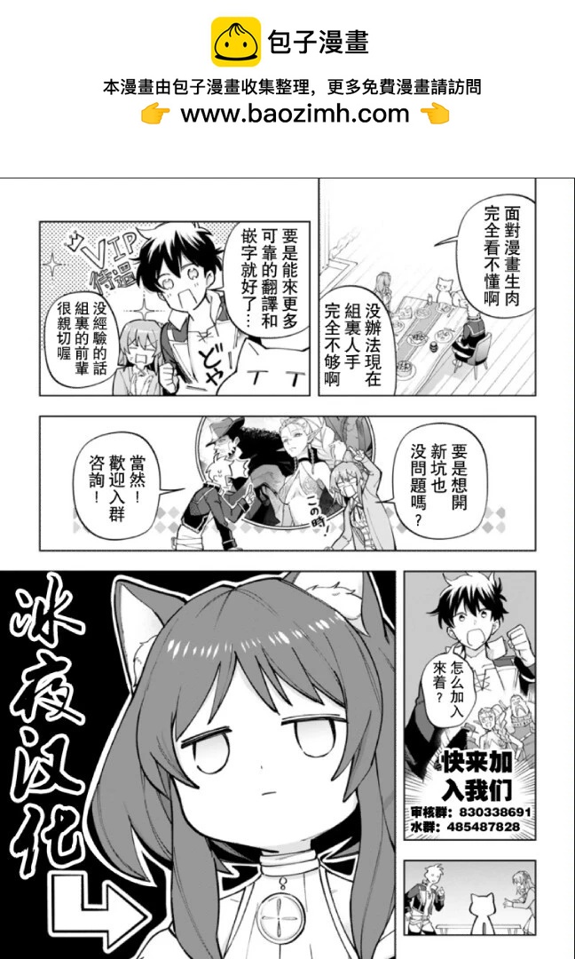 カコミスル老师四格合集 - 受了锻炼的灰姑娘 - 1