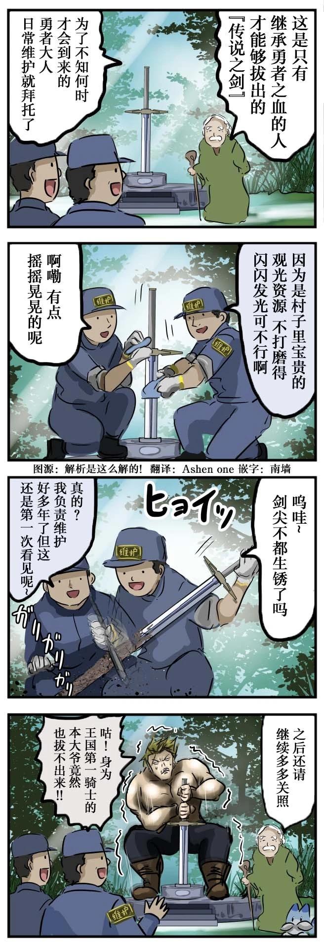 カコミスル老师四格合集 - 维护传说 - 1