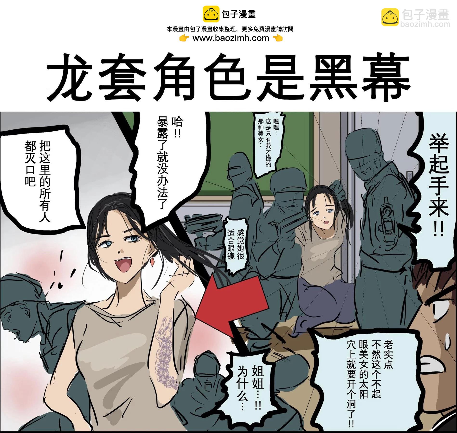 カコミスル老师四格合集 - 我喜欢的漫画场景合集 - 1