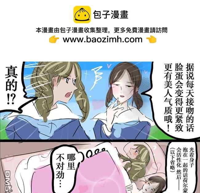 カコミスル老師四格合集 - 襯托百合 - 1