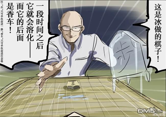 カコミスル老師四格合集 - 規則比較自由的將棋 - 1