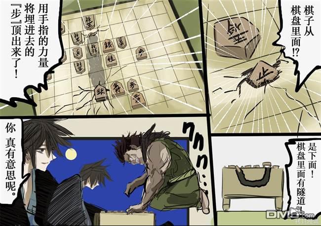カコミスル老師四格合集 - 規則比較自由的將棋 - 2