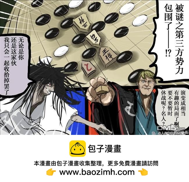 カコミスル老師四格合集 - 規則比較自由的將棋 - 2