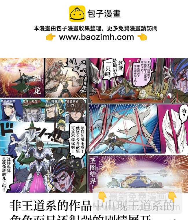 カコミスル老師四格合集 - 漫畫之類的作品裡我喜歡的角色 - 1