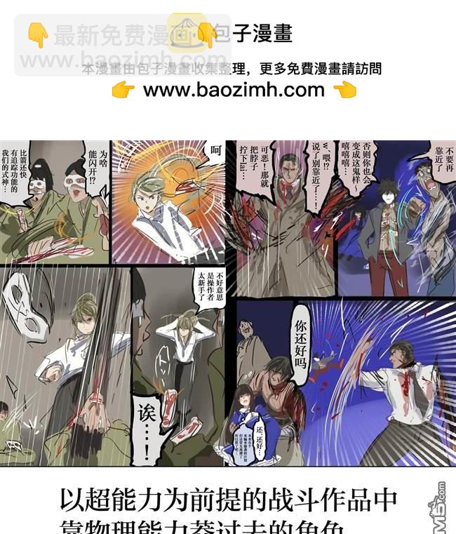 カコミスル老師四格合集 - 漫畫之類的作品裡我喜歡的角色 - 1