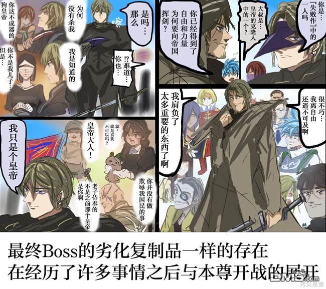 カコミスル老師四格合集 - 漫畫之類的作品裡我喜歡的角色 - 1