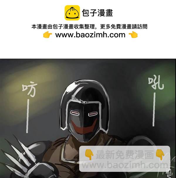 カコミスル老師四格合集 - 後方 - 1