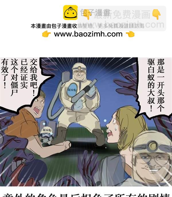 カコミスル老師四格合集 - 我喜歡的電影劇情 - 1