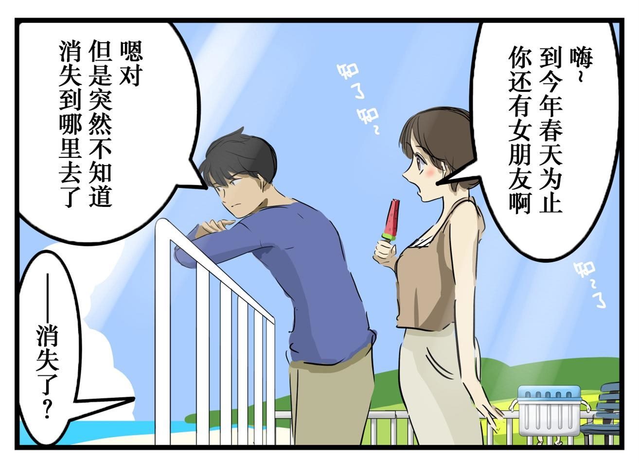 カコミスル老師四格合集 - 冬季限定 - 1