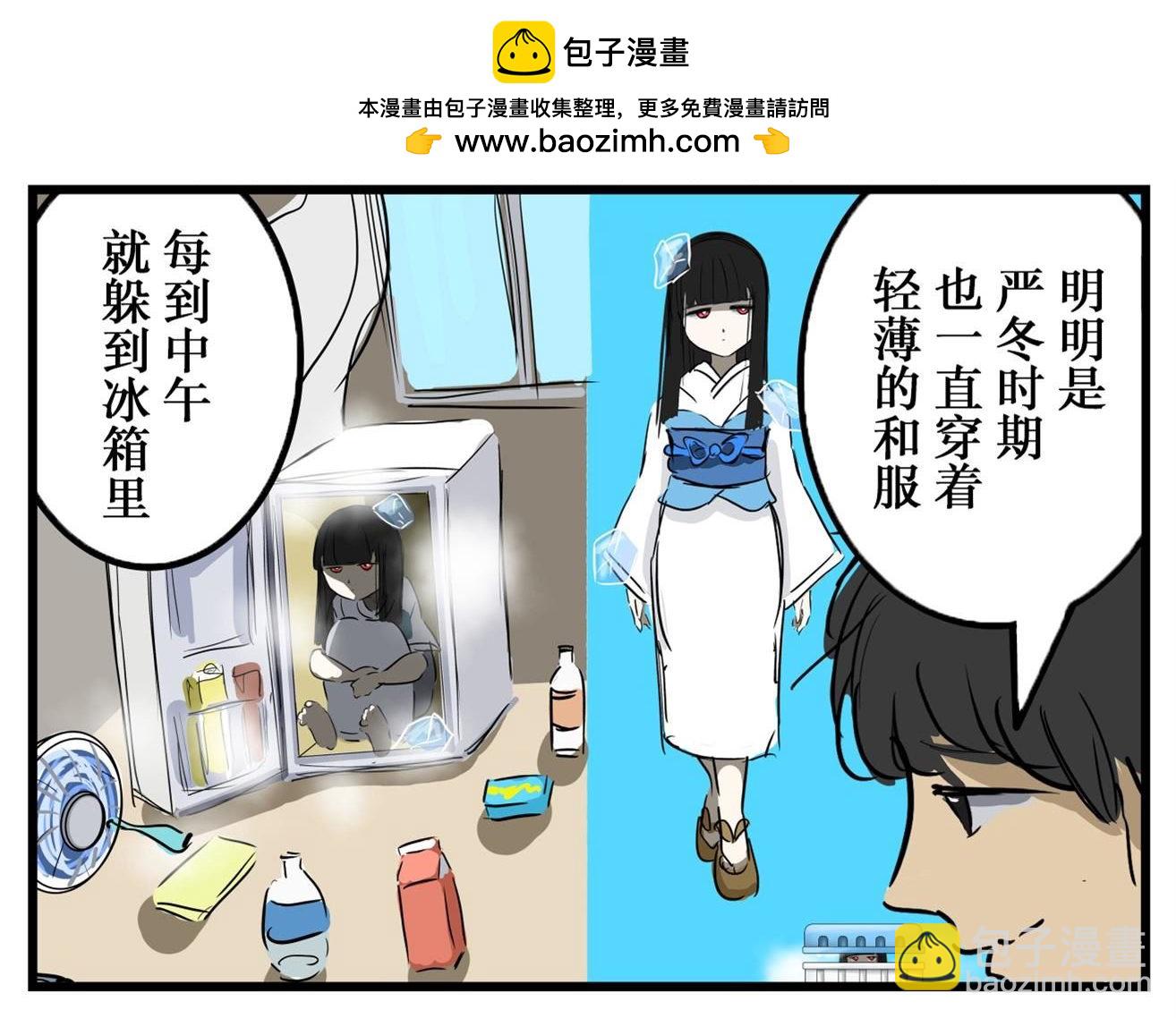カコミスル老師四格合集 - 冬季限定 - 1