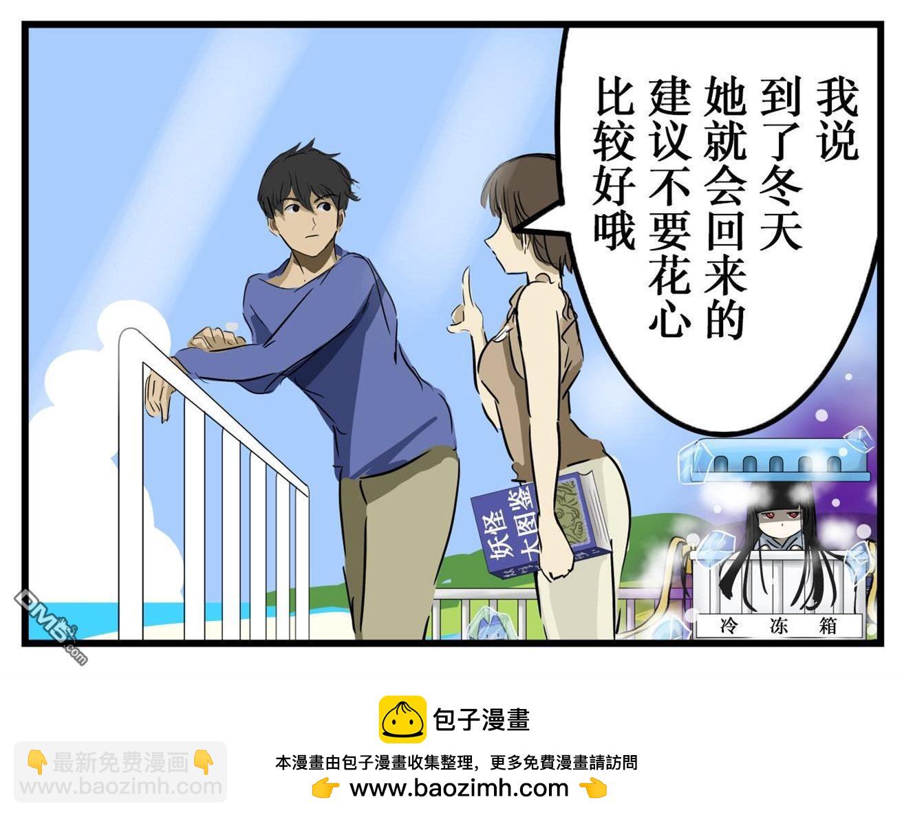 カコミスル老師四格合集 - 冬季限定 - 1