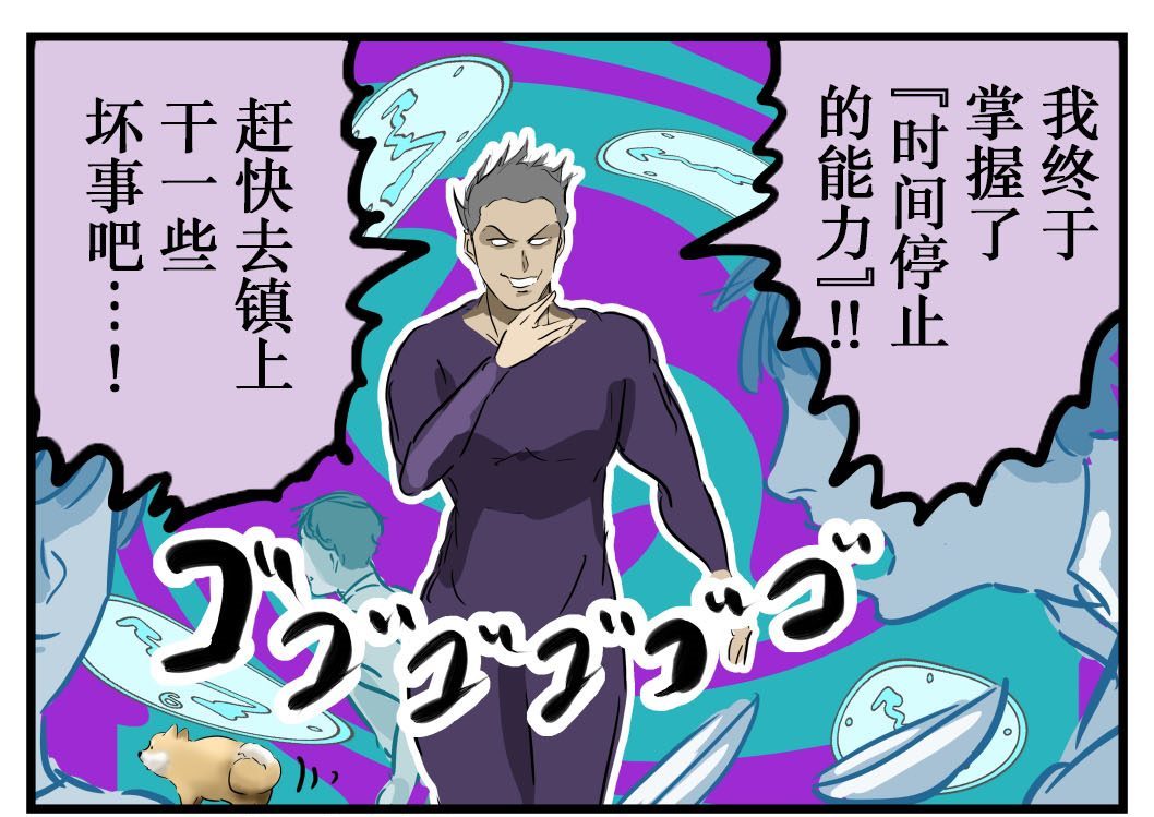 カコミスル老師四格合集 - 最初的罪行 - 1