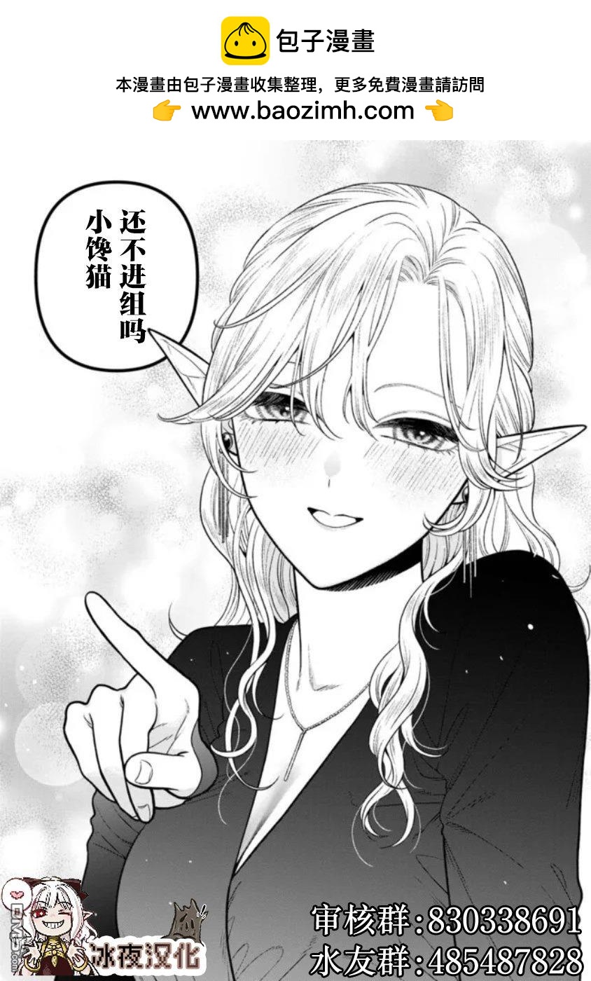 カコミスル老師四格合集 - 遠 - 1
