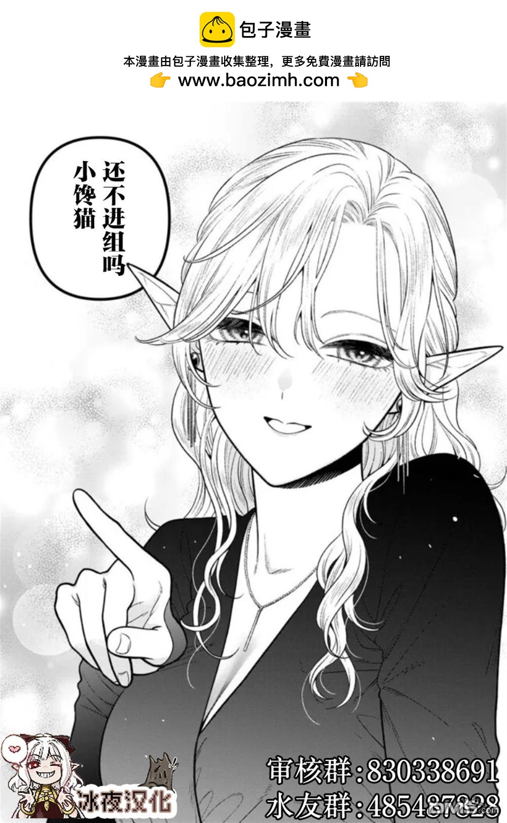カコミスル老師四格合集 - 被傳送過來的元太 - 1
