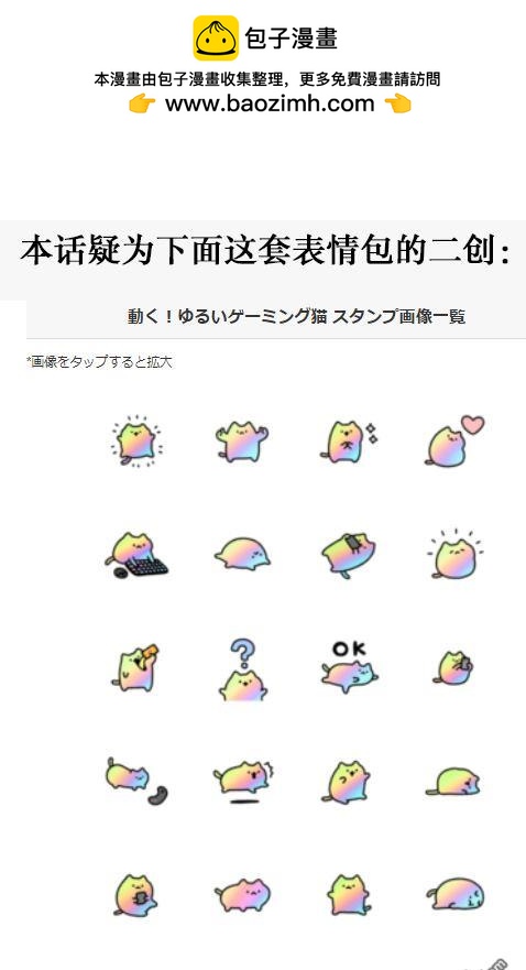 カコミスル老師四格合集 - gaming貓 - 1