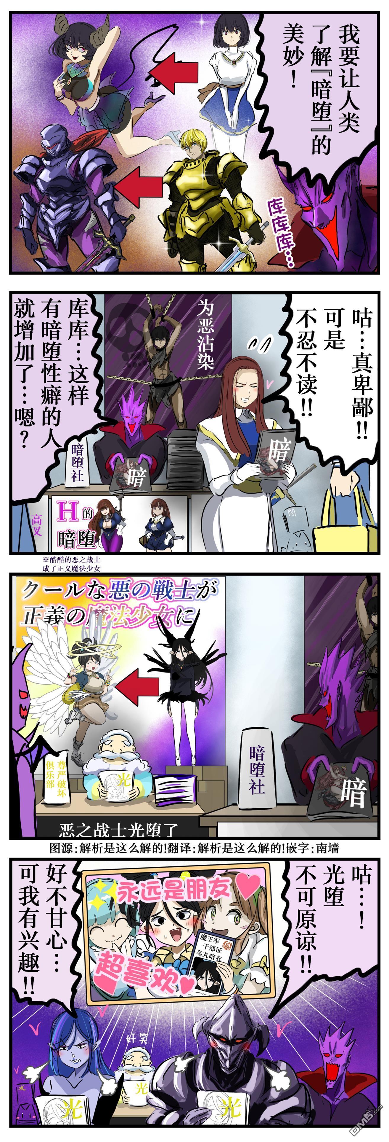 カコミスル老師四格合集 - 拉鋸 - 1