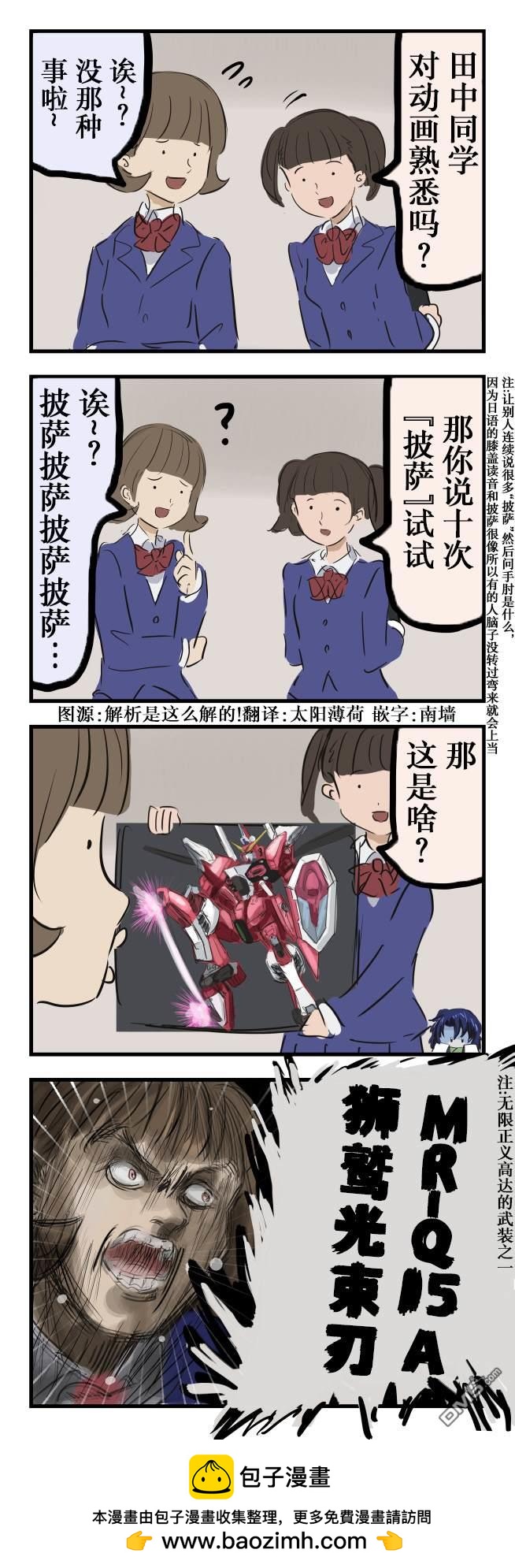 カコミスル老師四格合集 - 10次問答 - 1
