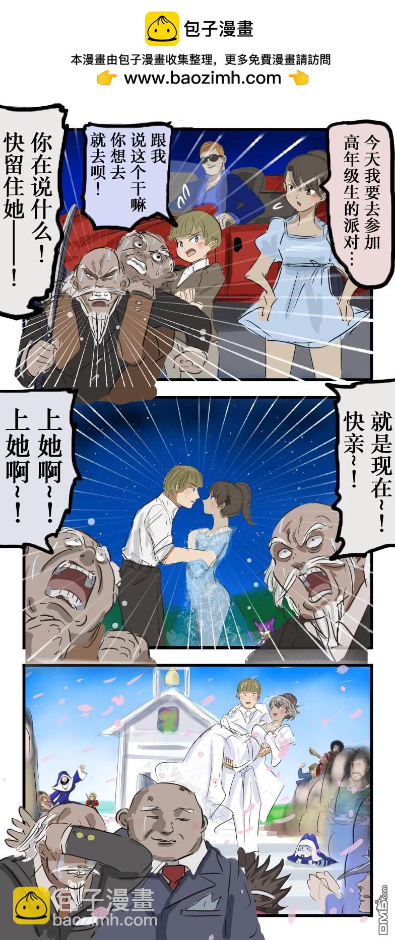 カコミスル老師四格合集 - 富豪們的賭局 - 1