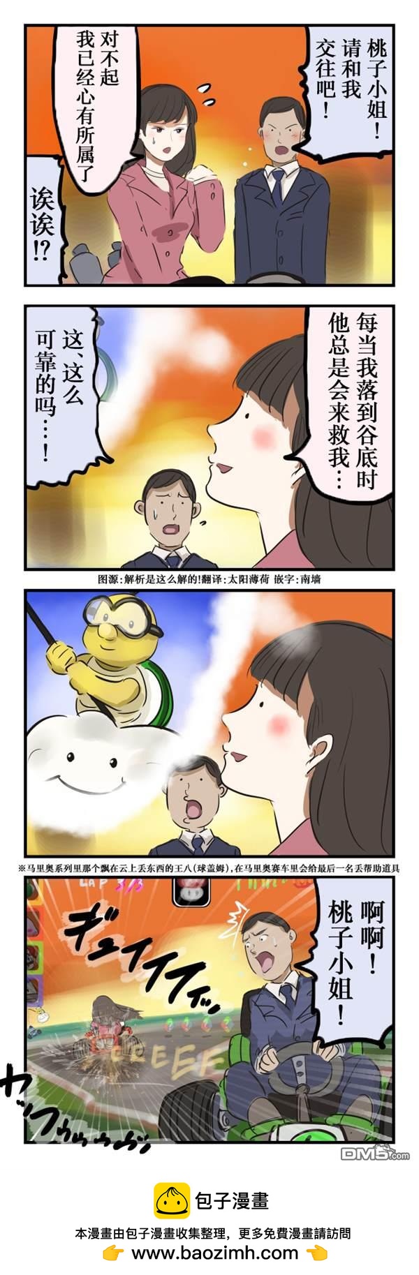 カコミスル老師四格合集 - 特殊的世界觀 - 1