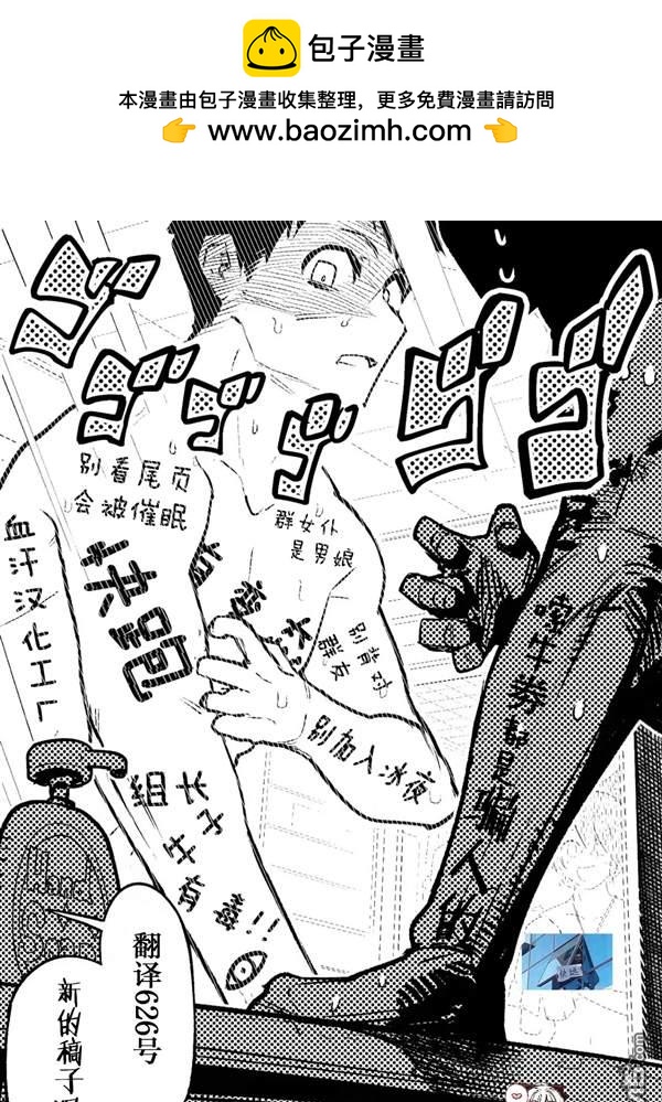 カコミスル老師四格合集 - 一見鍾情灰姑娘 - 1