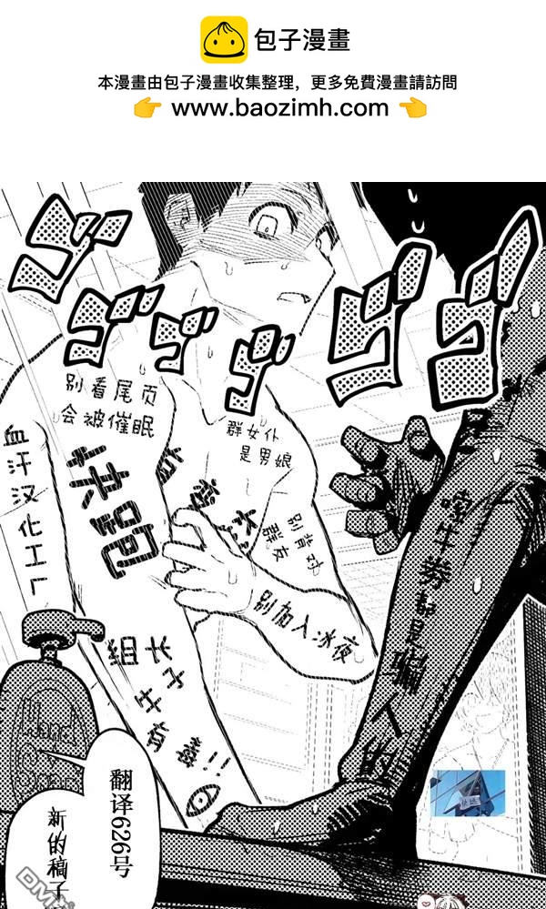 カコミスル老師四格合集 - 意味深長的標籤 - 1