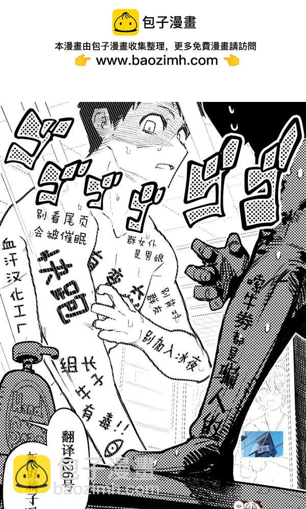 カコミスル老師四格合集 - 自己就幹得不錯的公主 - 1