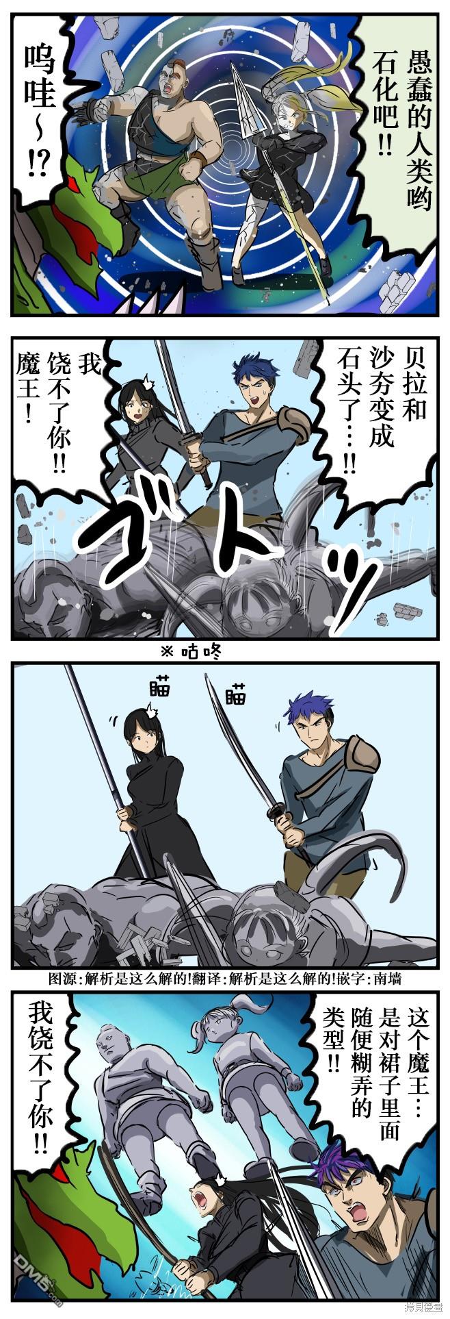 カコミスル老師四格合集 - 期待 - 1