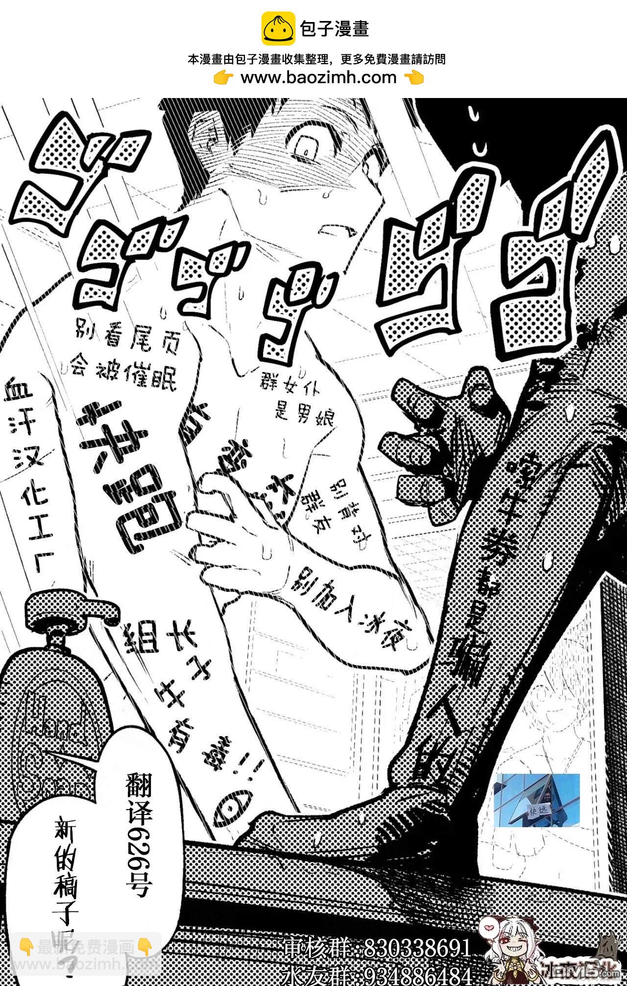 カコミスル老師四格合集 - 性癖的融合 - 1