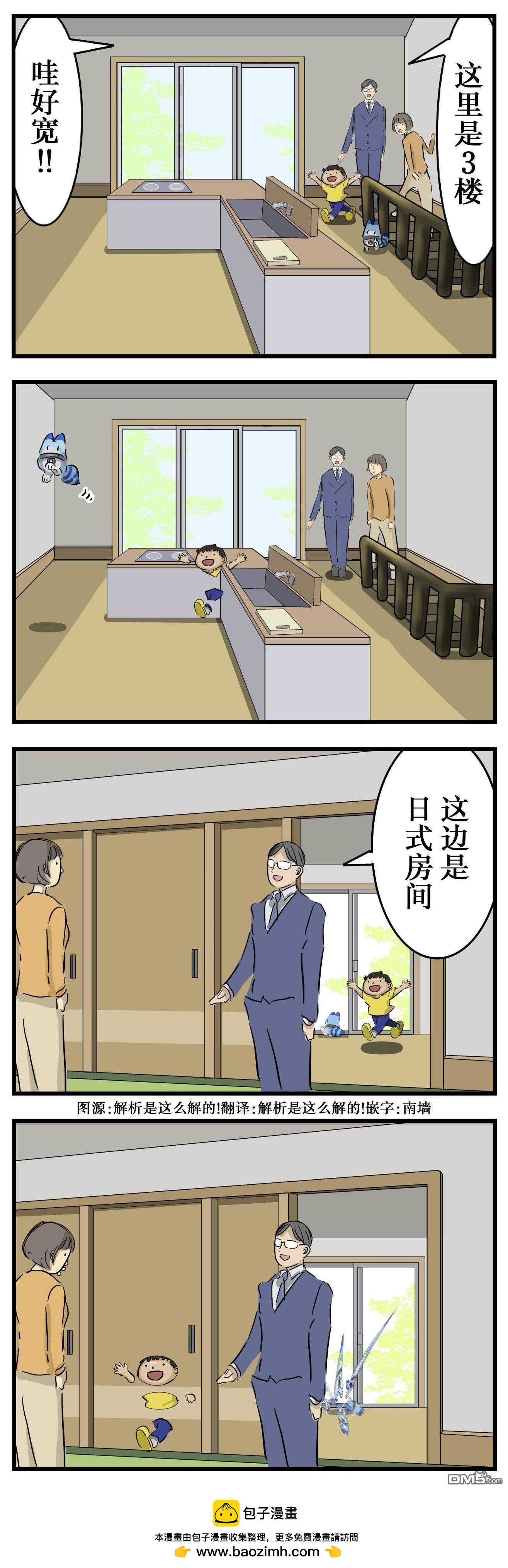 カコミスル老師四格合集 - 未debug物品 - 1